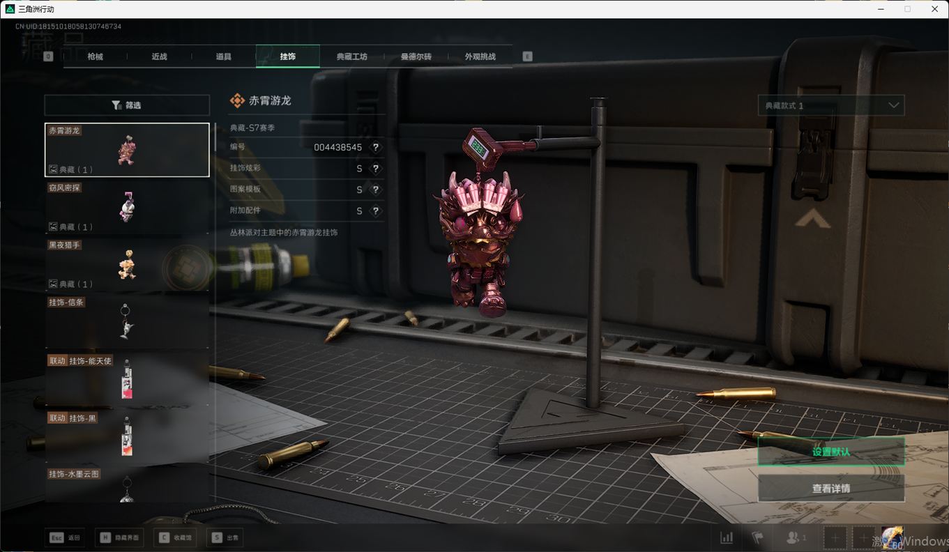 SJZCMW385220三角洲行动账号详情图41