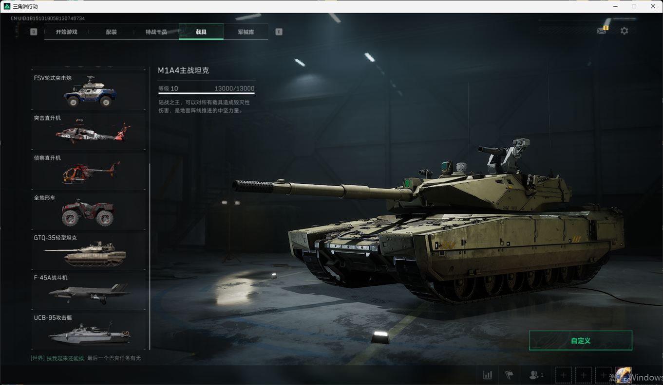 SJZCMW385220三角洲行动账号详情图45