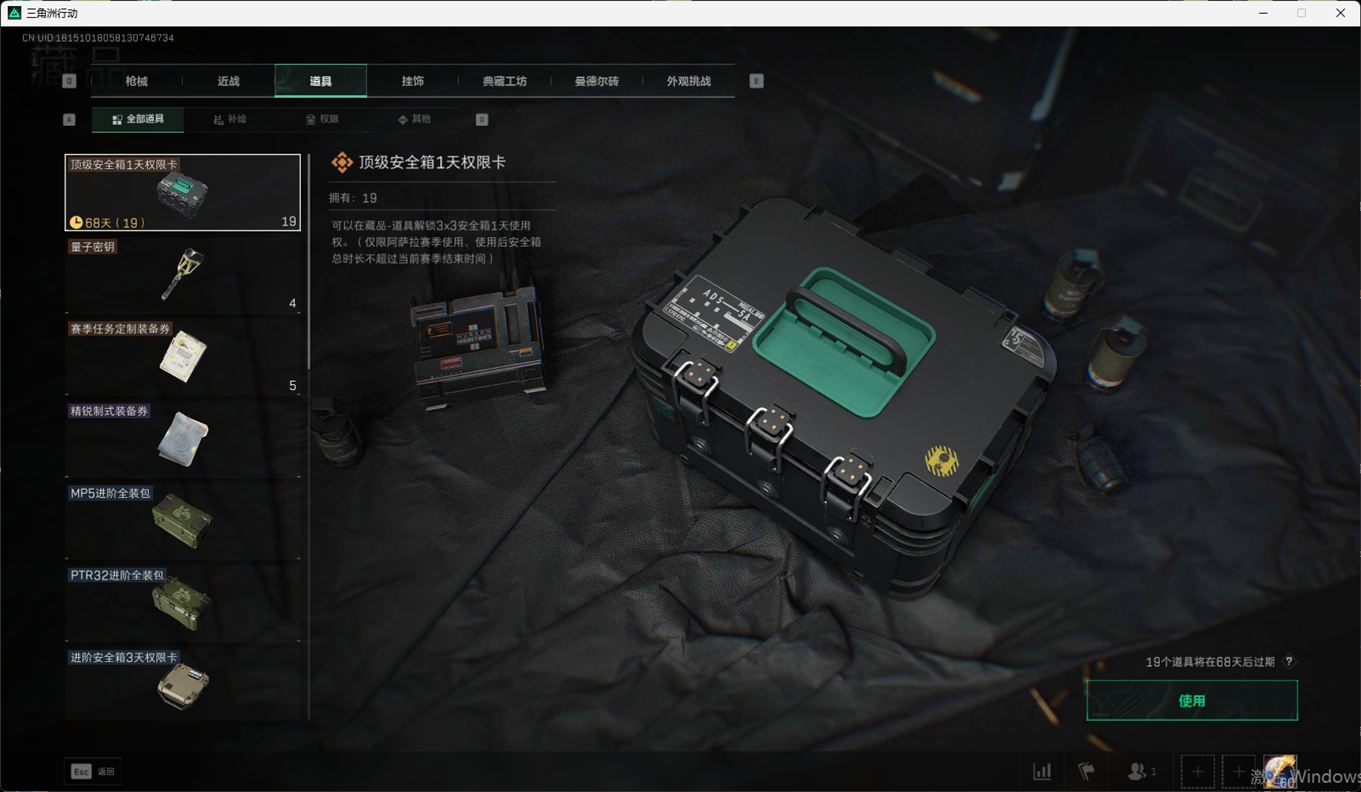 SJZCMW385220三角洲行动账号详情图39