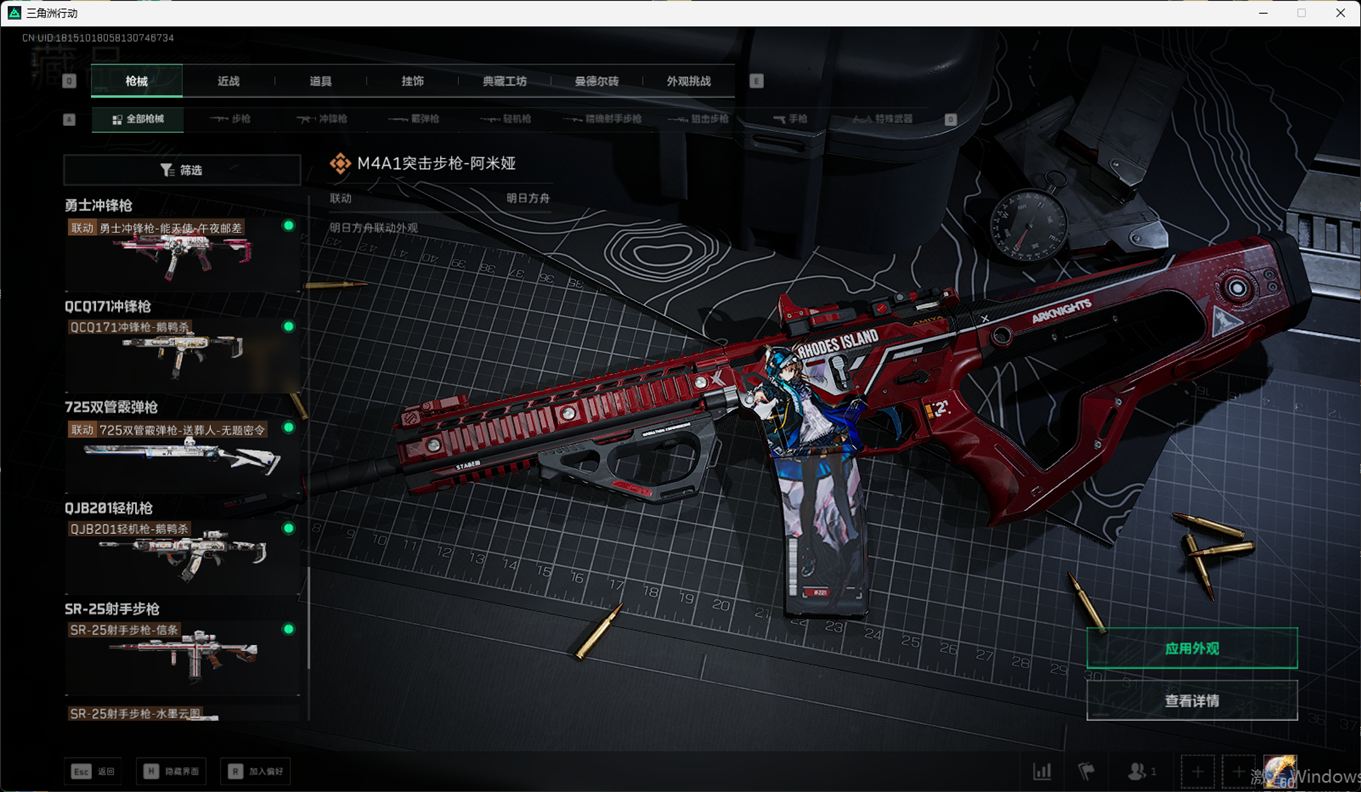 SJZCMW385220三角洲行动账号详情图38