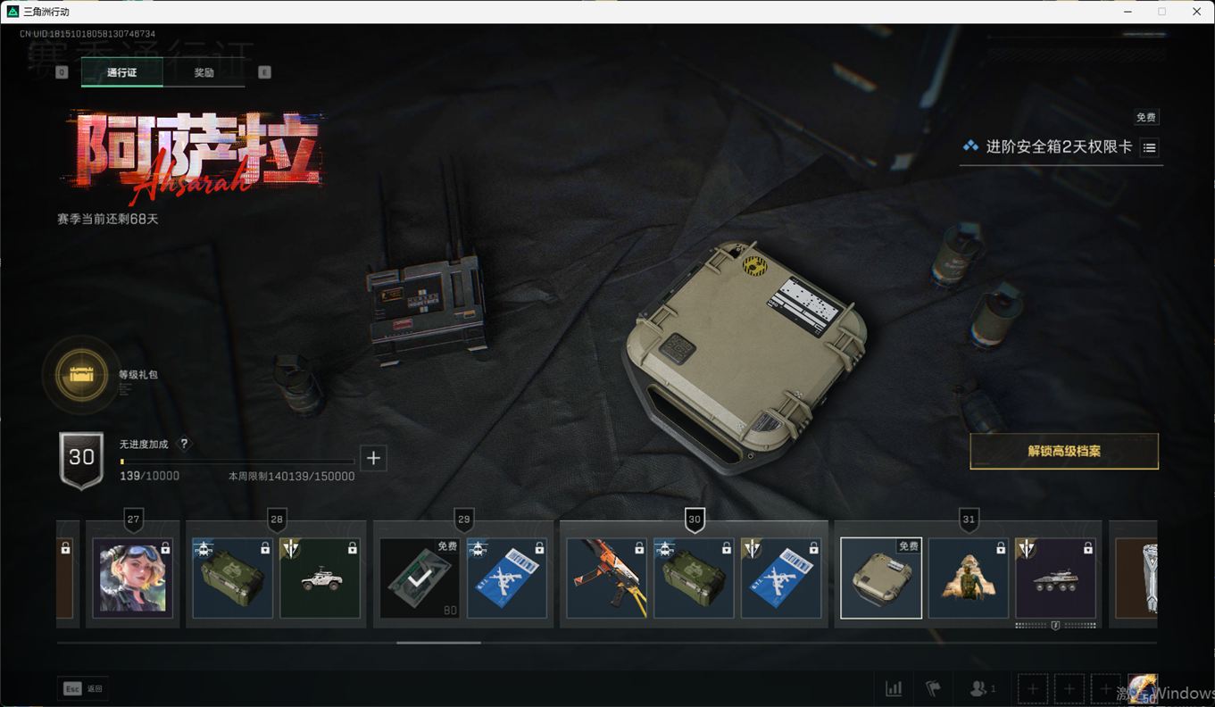 SJZCMW385220三角洲行动账号详情图46