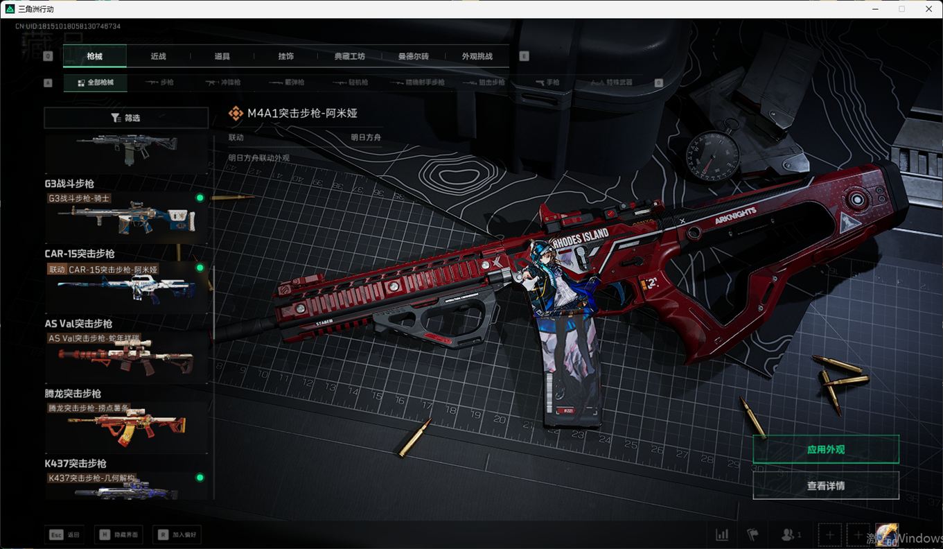 SJZCMW385220三角洲行动账号详情图35