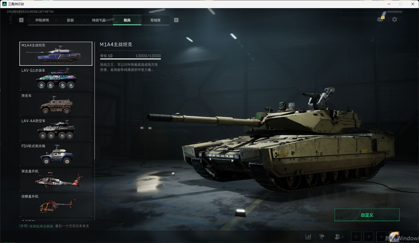 SJZCMW385220三角洲行动账号详情图44