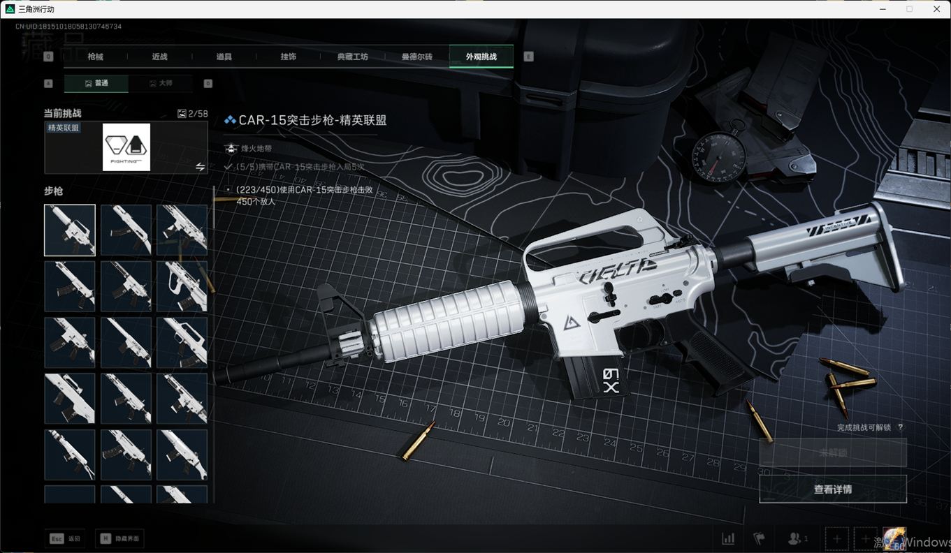 SJZCMW385220三角洲行动账号详情图43