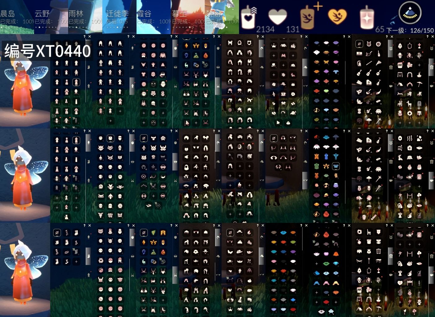 光遇账号iOS官服[13885904]【XT0440】
✅渠道 ：苹果手机号✅12.22可换绑✅10季白枭巫师帽武士裤tgc欧若拉围巾蝙蝠秋千超多热门物品礼包

✅最高：1.805最矮：13.805目前：12 3