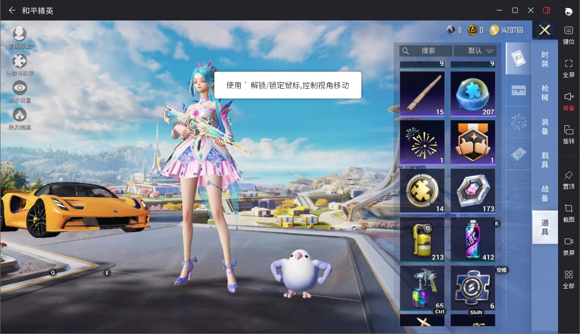 HPCMW3424878和平精英账号详情图2 HPCMW3424878和平精英账号详情图2