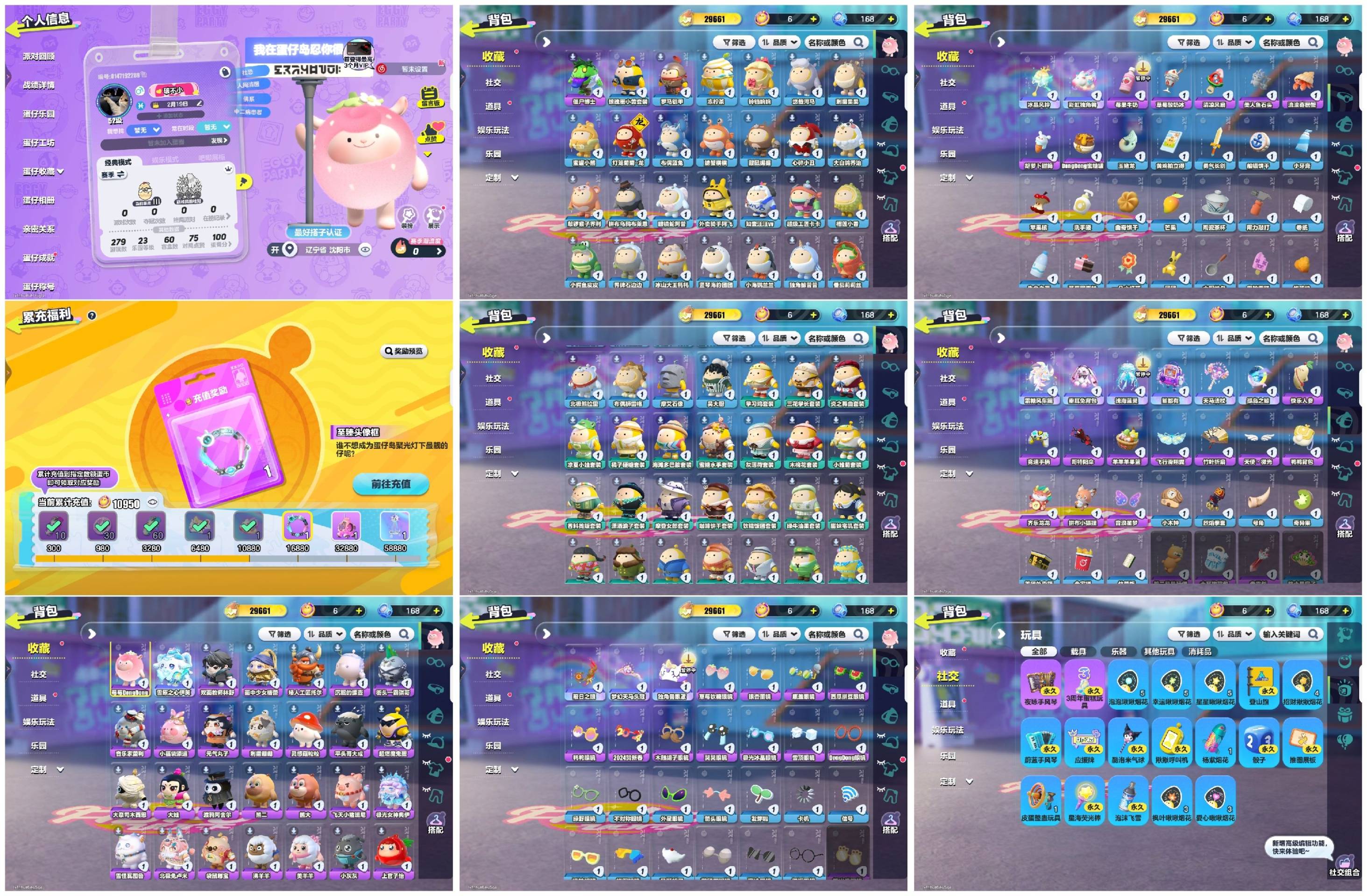 蛋仔派对账号VIVO[13886457]【 XTD214】✅区服：vivo✅登录方式：手机号✅历史潮流：29661✅氪条：10950✅幻彩套装数量：1✅紫色套装数量：28✅幻彩套装：雪原之心伊芙✅紫色套装：莓莓dongd