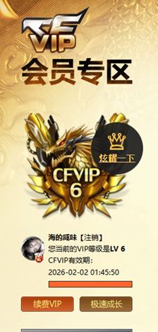 CFQM360361穿越火线账号详情图5 CFQM360361穿越火线账号详情图5