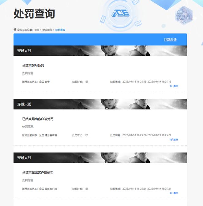 CFQM360361穿越火线账号详情图6 CFQM360361穿越火线账号详情图6