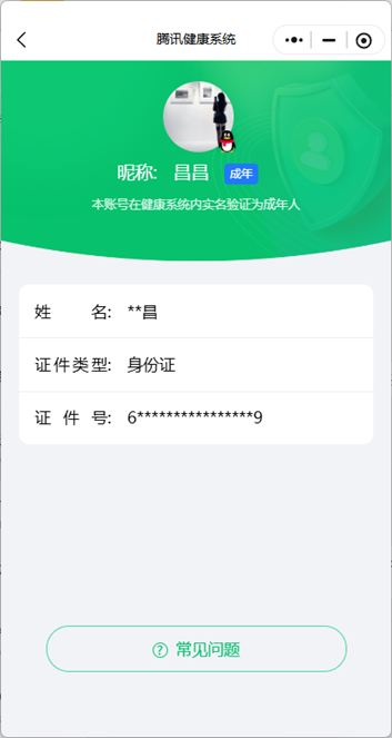 CFQM360361穿越火线账号详情图8 CFQM360361穿越火线账号详情图8