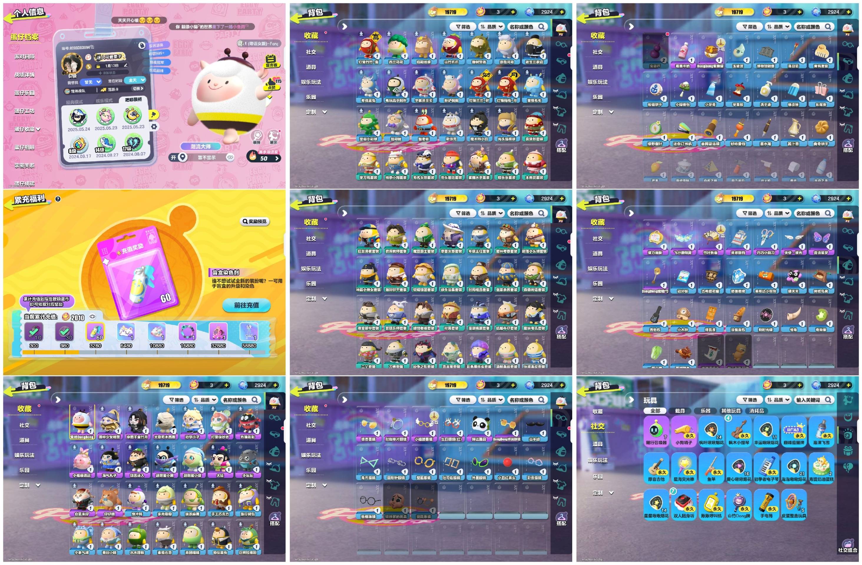 蛋仔派对账号华为[13886608]【 XTD215】✅区服：华为账号未设置✅登录方式：手机号✅历史潮流：19719✅氪条：2010✅幻彩套装数量：0✅紫色套装数量：16✅幻彩套装：无✅紫色套装：蜜蜂dongdong