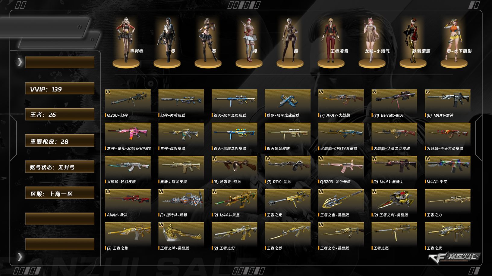 CFCMW372756穿越火线账号详情图2 CFCMW372756穿越火线账号详情图2