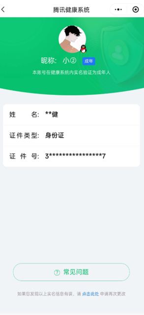 CFCMW372756穿越火线账号详情图7 CFCMW372756穿越火线账号详情图7