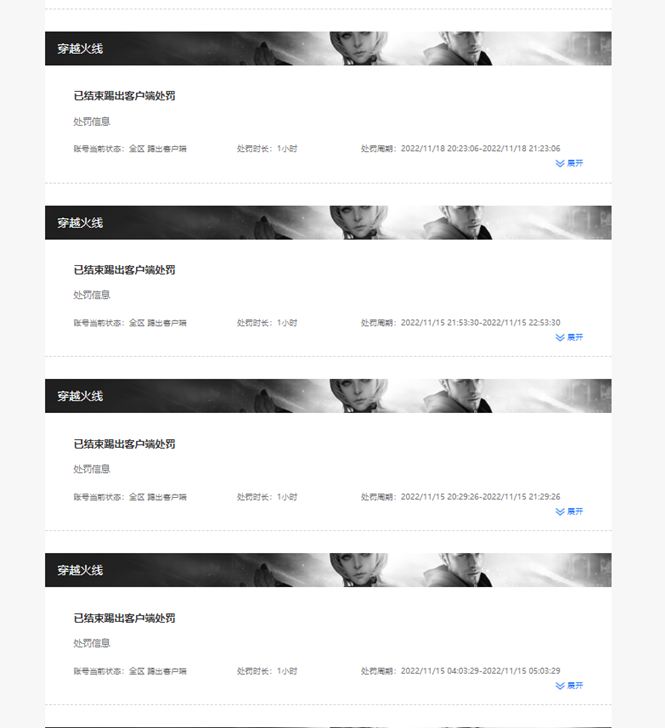CFCMW372756穿越火线账号详情图5 CFCMW372756穿越火线账号详情图5