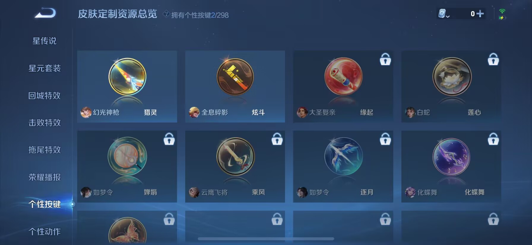 WZDN3380397王者荣耀账号详情图7