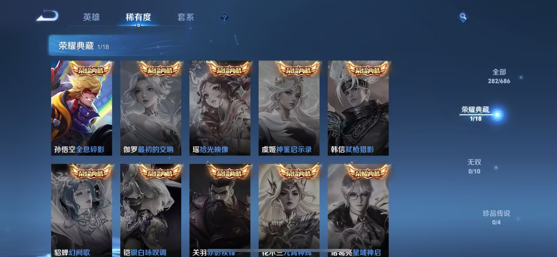 WZDN3380397王者荣耀账号详情图6