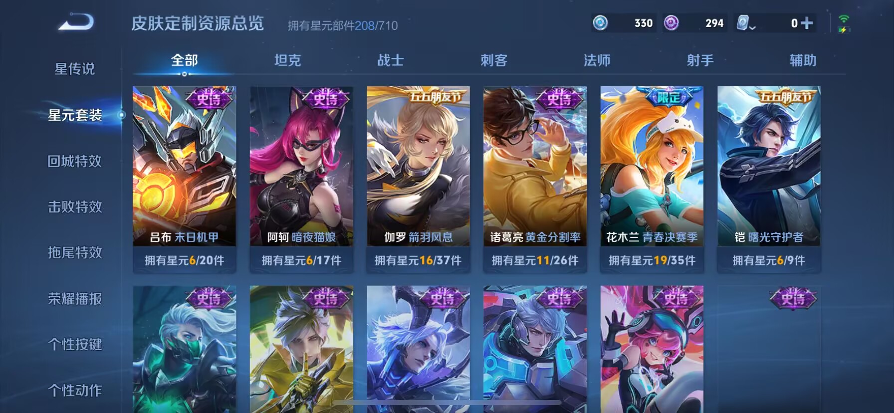 WZDN3380397王者荣耀账号详情图12