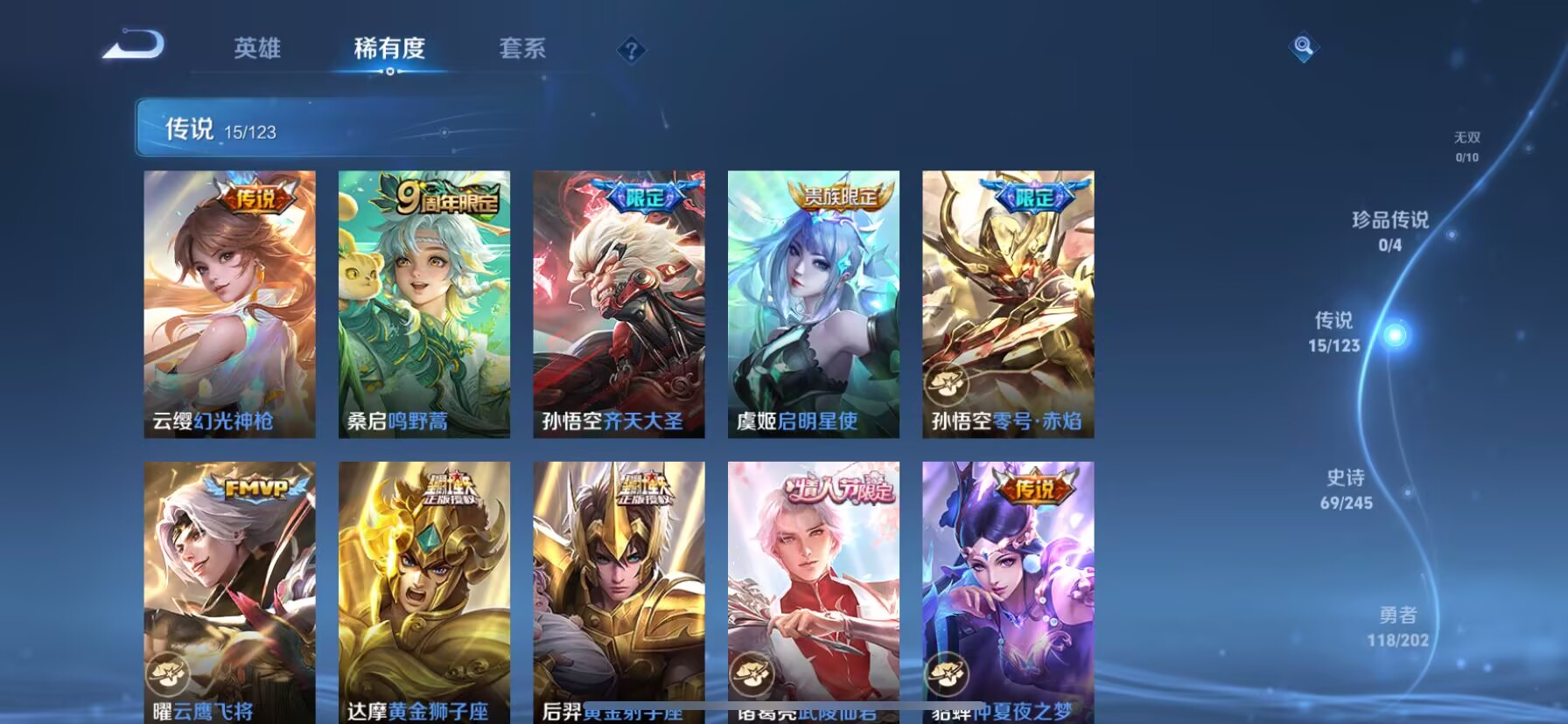 WZDN3380397王者荣耀账号详情图10