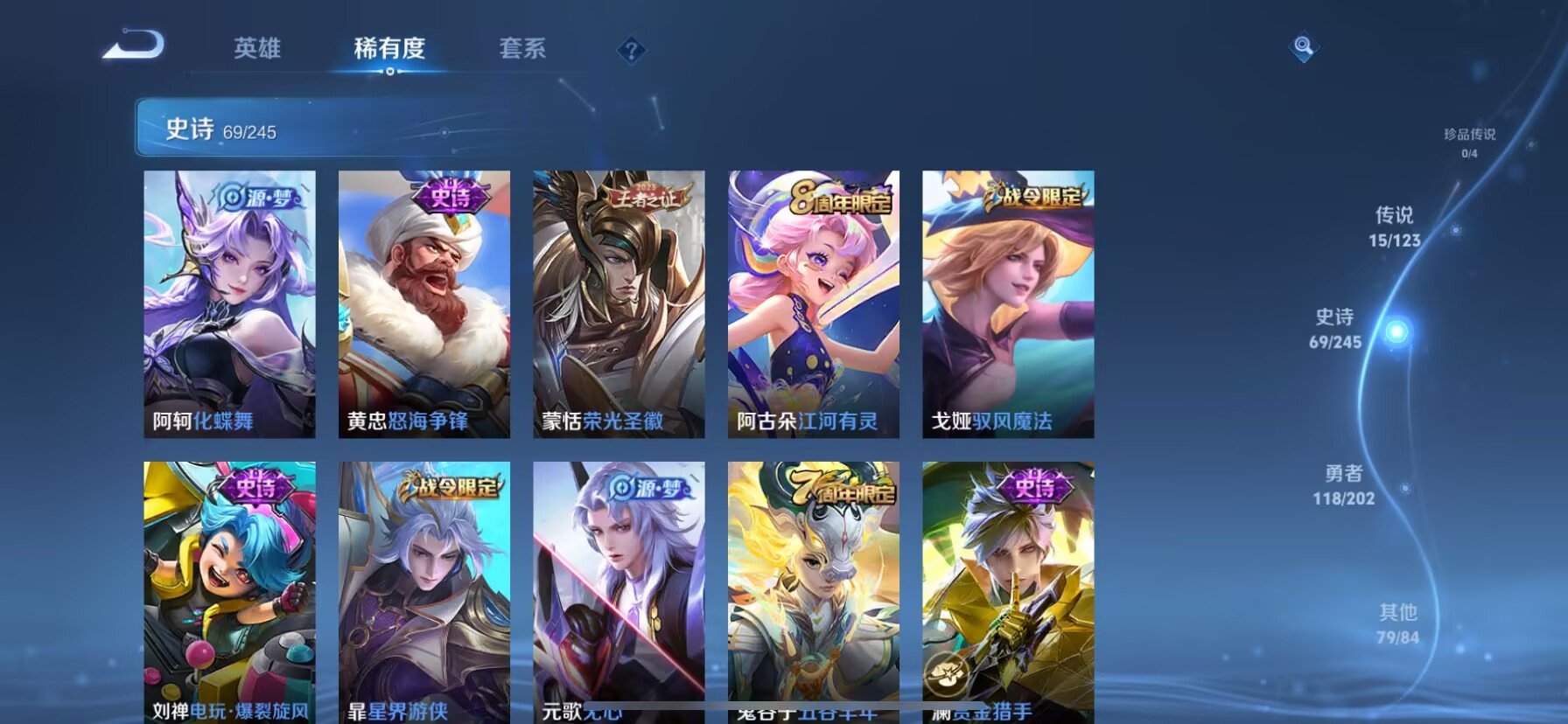 WZDN3380397王者荣耀账号详情图8