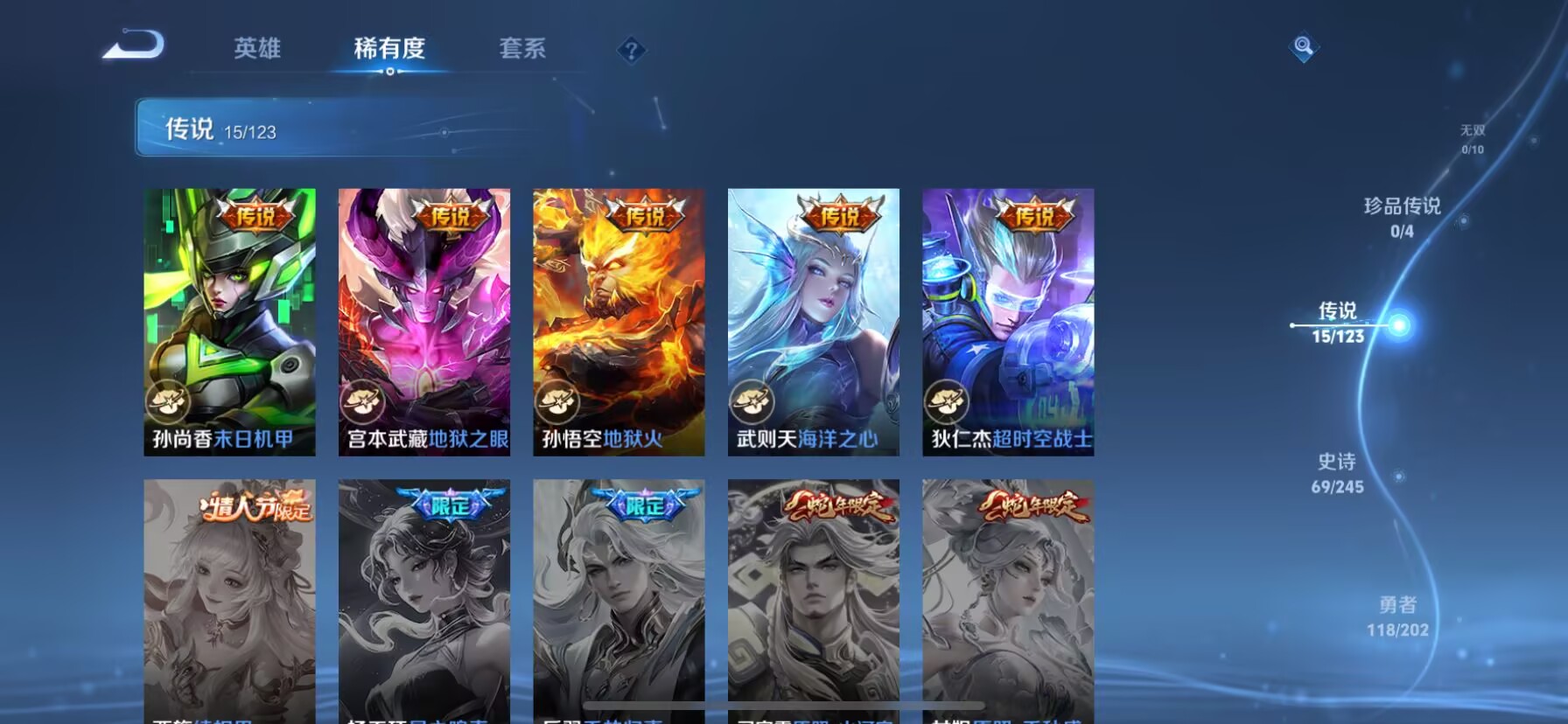 WZDN3380397王者荣耀账号详情图9