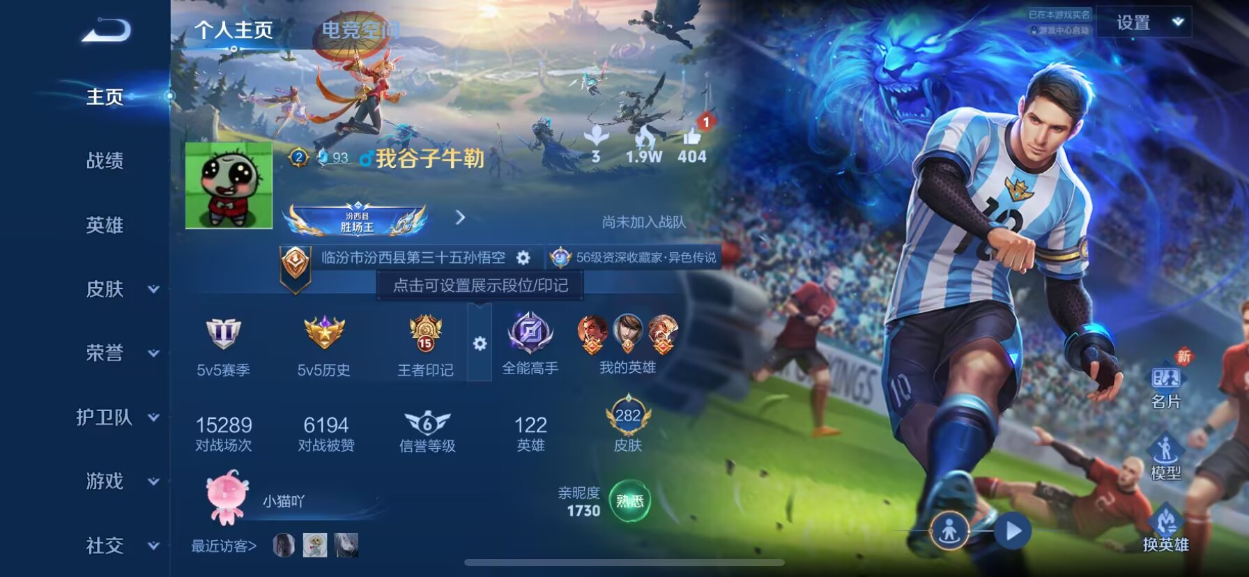 王者荣耀账号苹果QQ[13889044]可二次 DAS596 苹果Q-V8-282皮肤 2典藏15传说69史诗 武则天 