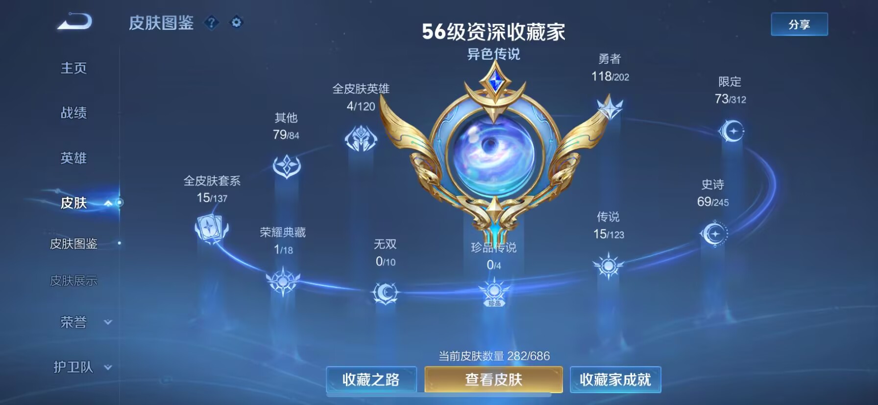 WZDN3380397王者荣耀账号详情图2