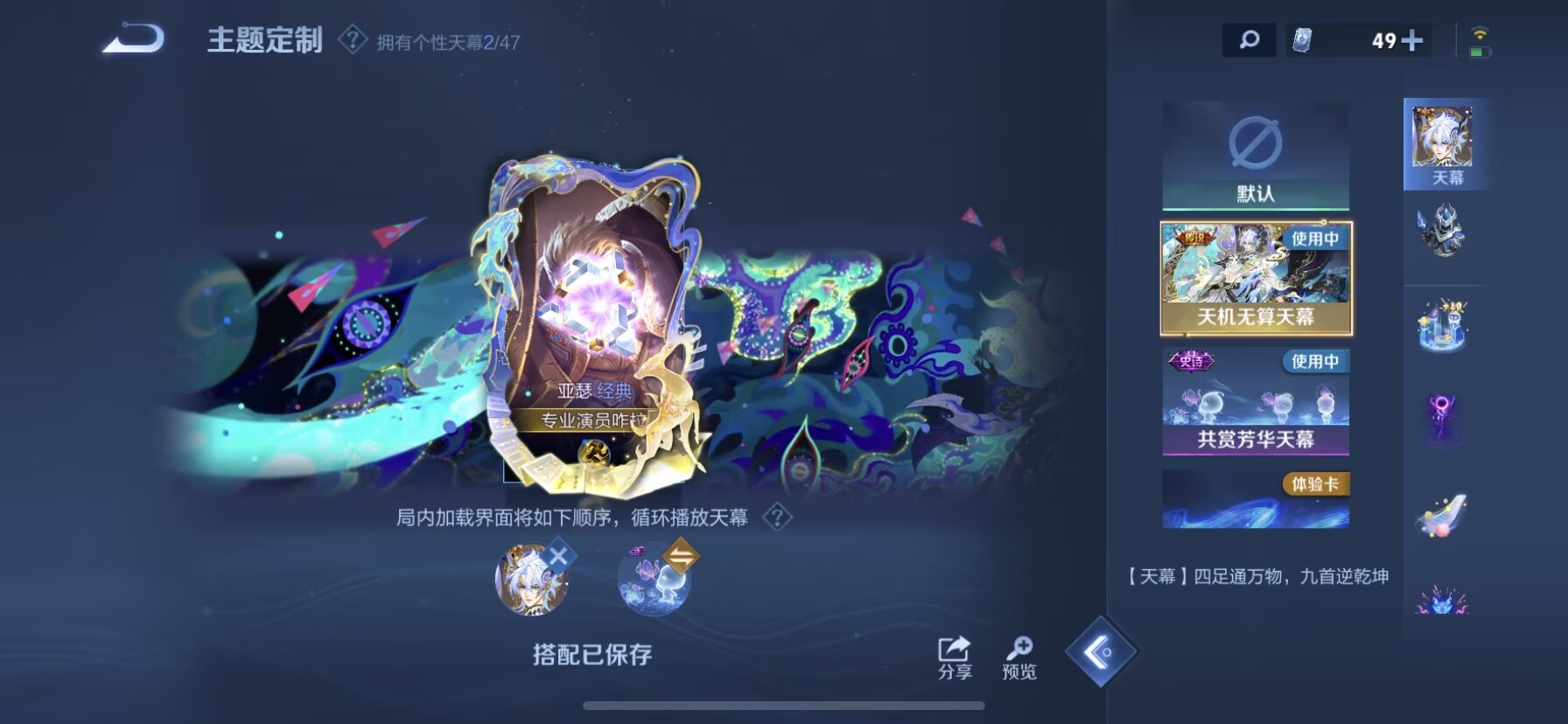 WZQM3380423王者荣耀账号详情图15