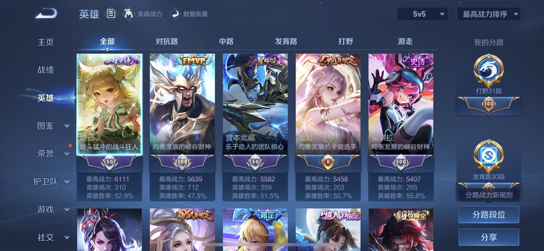 WZQM3380423王者荣耀账号详情图13