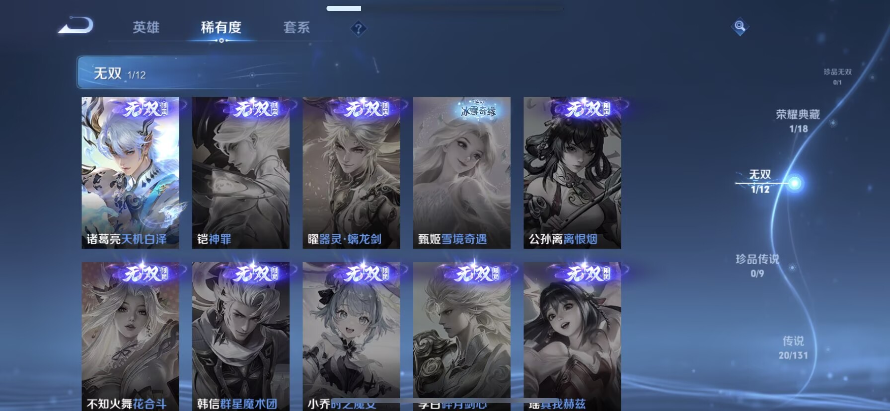 WZQM3380423王者荣耀账号详情图16