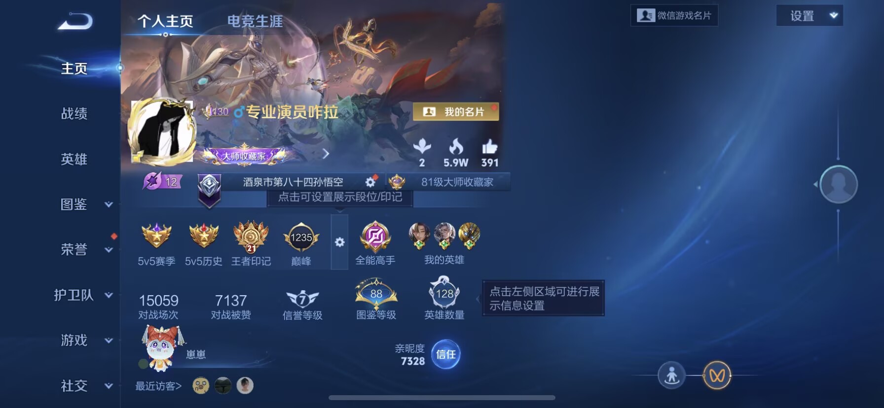 王者荣耀账号苹果VX[13889243]DAS6787 苹果V-V8-407皮肤2典藏1无双4星传说20传说119史诗-