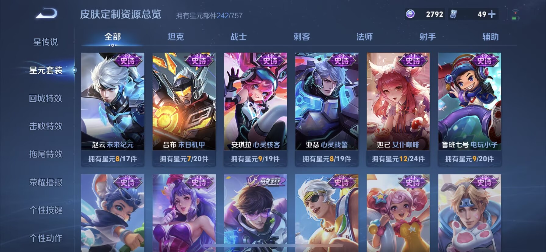 WZQM3380423王者荣耀账号详情图14