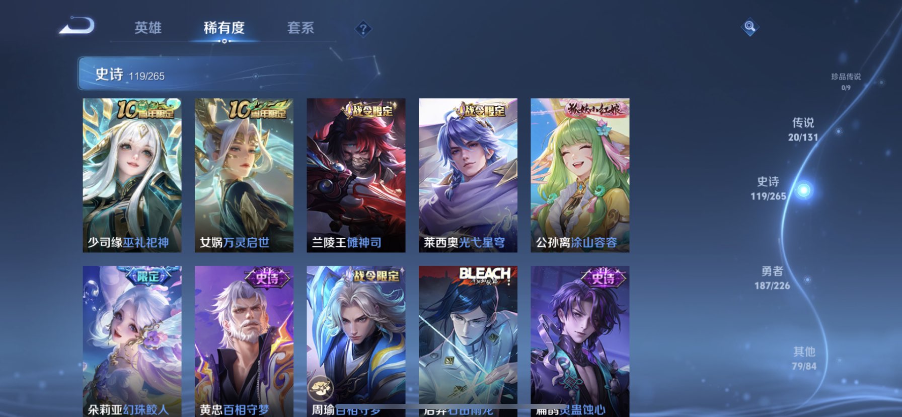 WZQM3380423王者荣耀账号详情图7