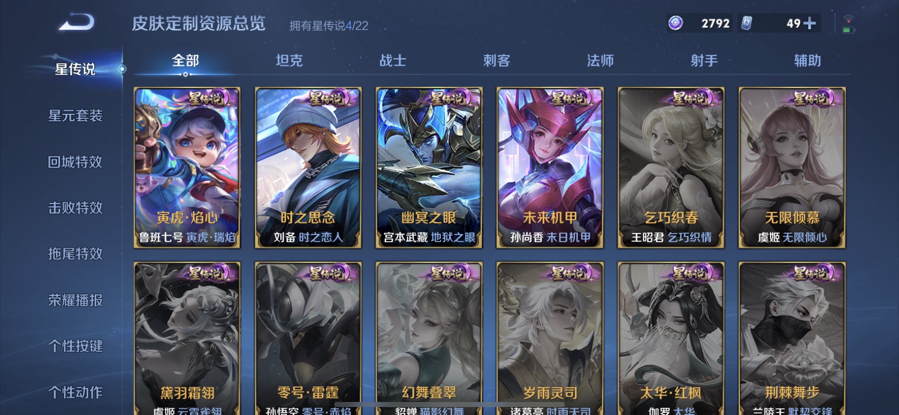 WZQM3380423王者荣耀账号详情图11