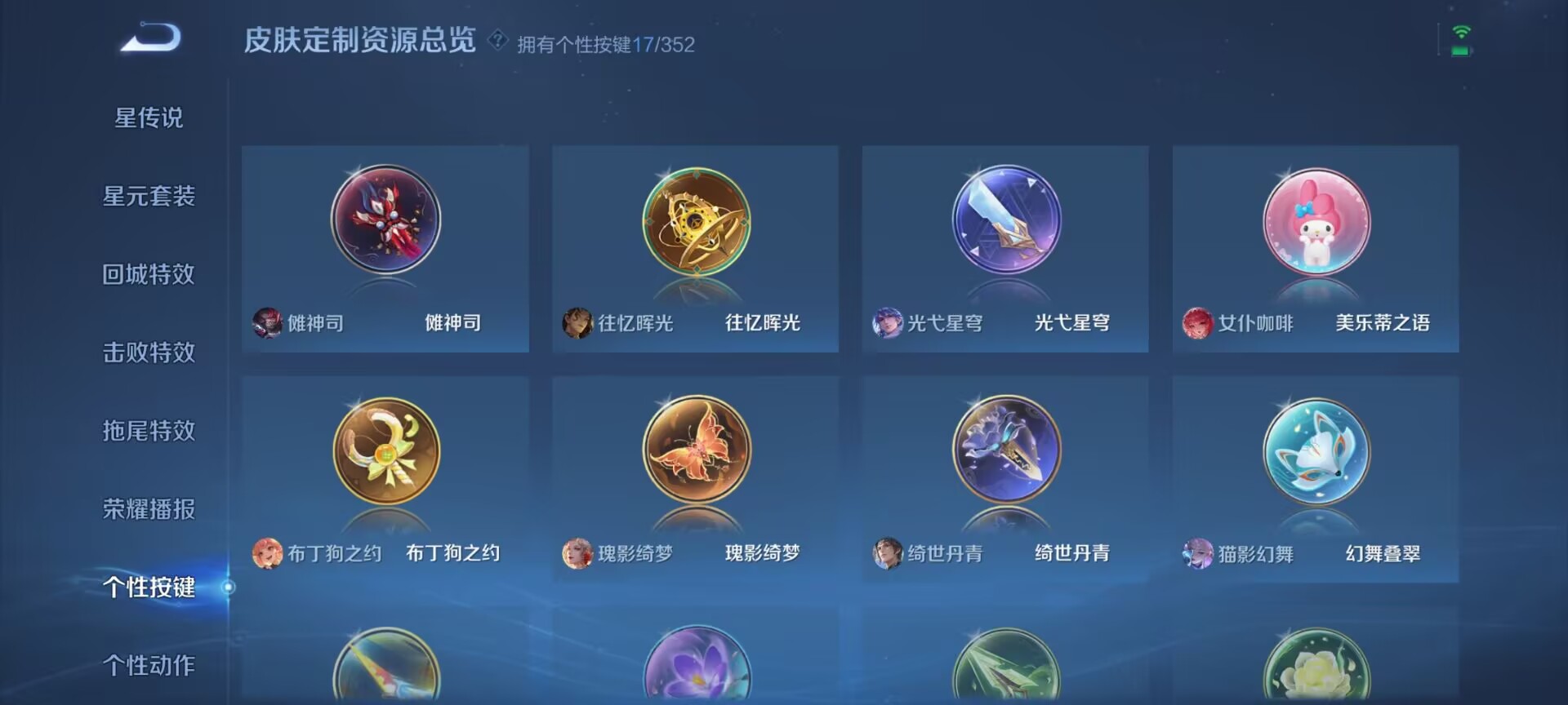 WZQM3380424王者荣耀账号详情图12