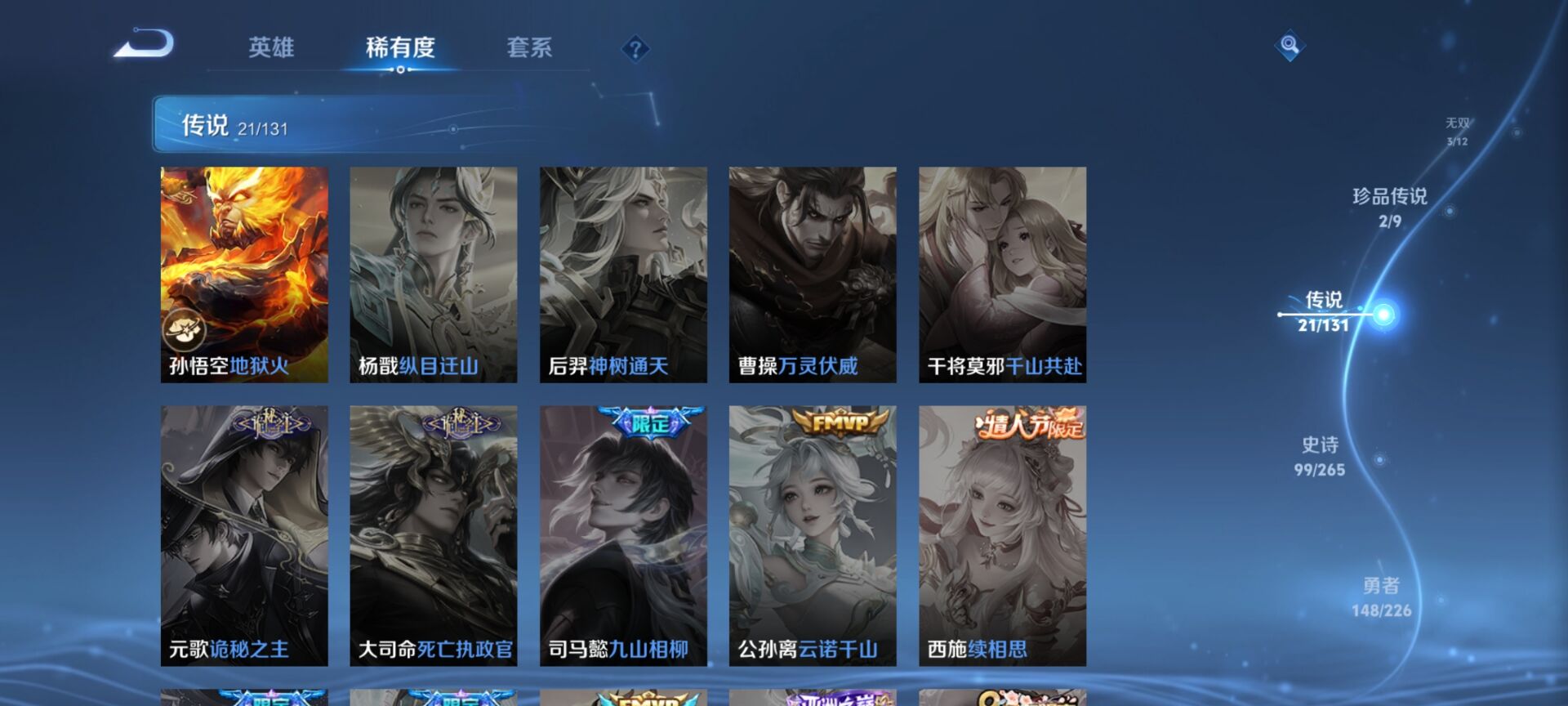 WZQM3380424王者荣耀账号详情图7