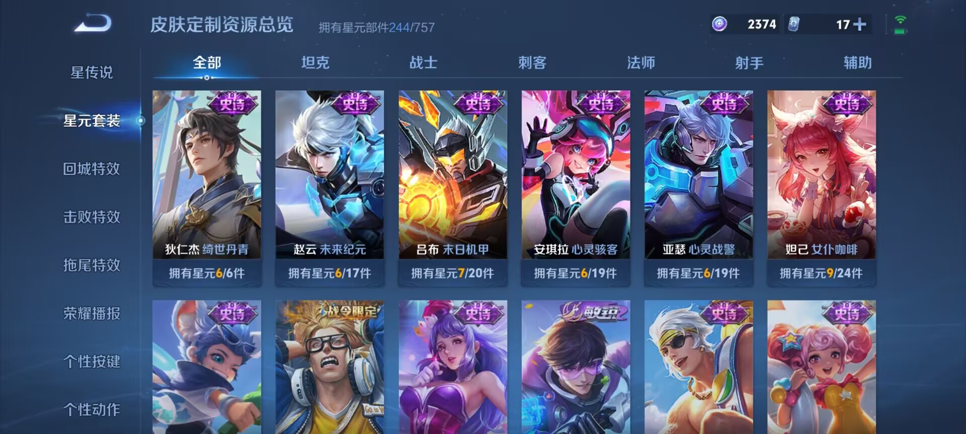 WZQM3380424王者荣耀账号详情图16