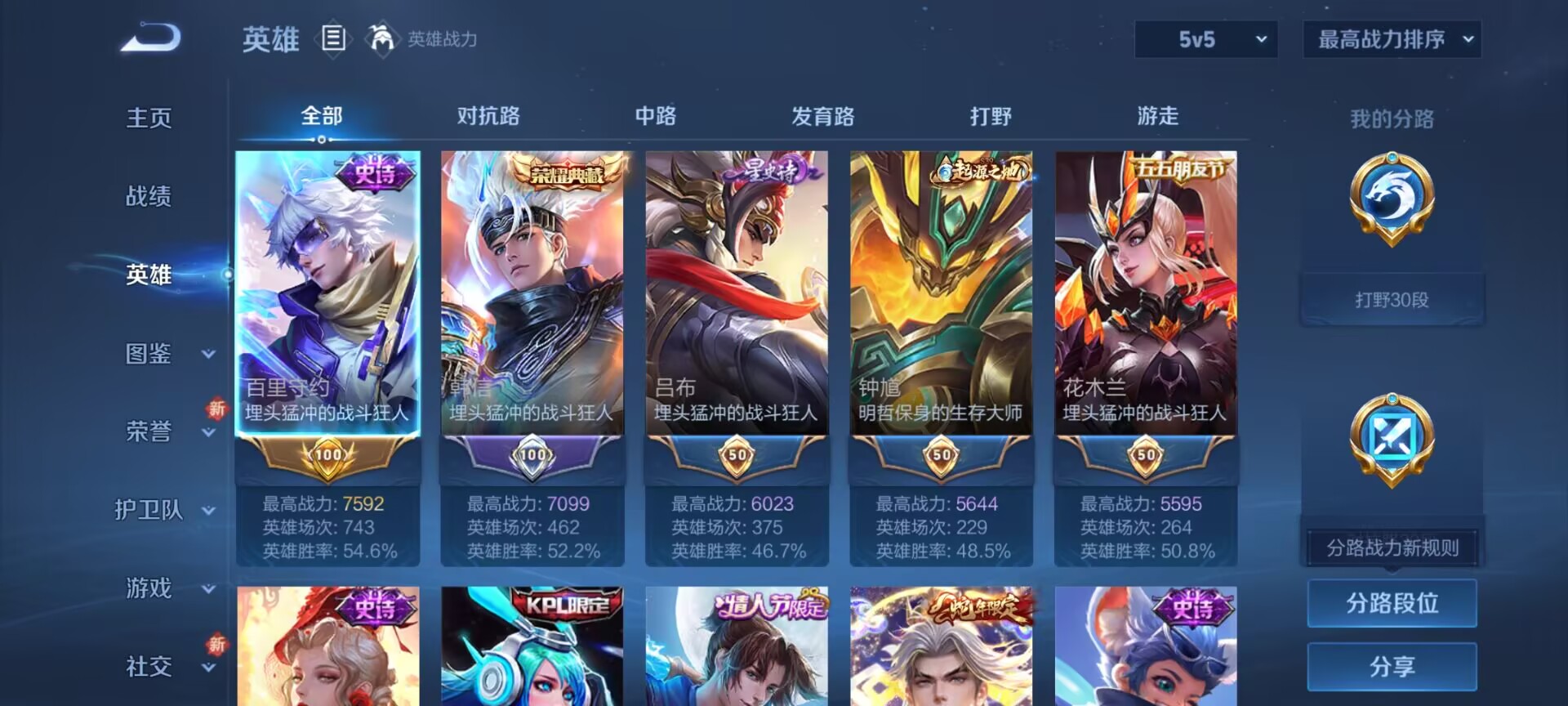 WZQM3380424王者荣耀账号详情图17