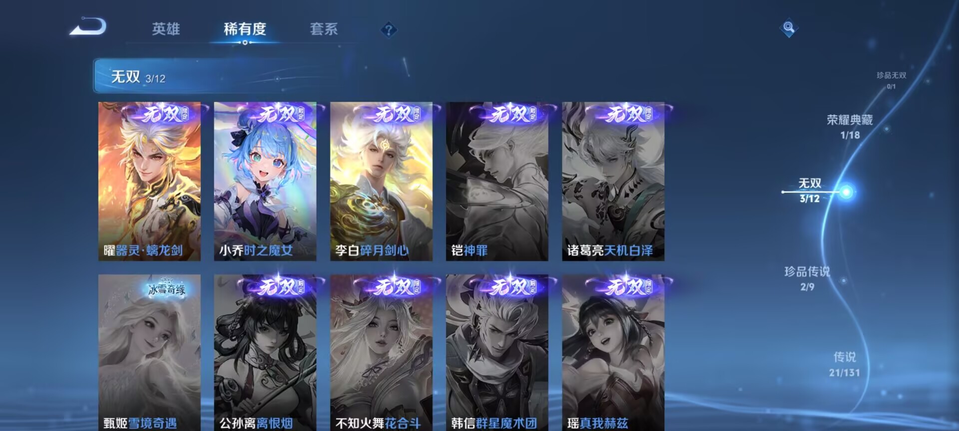 WZQM3380424王者荣耀账号详情图18