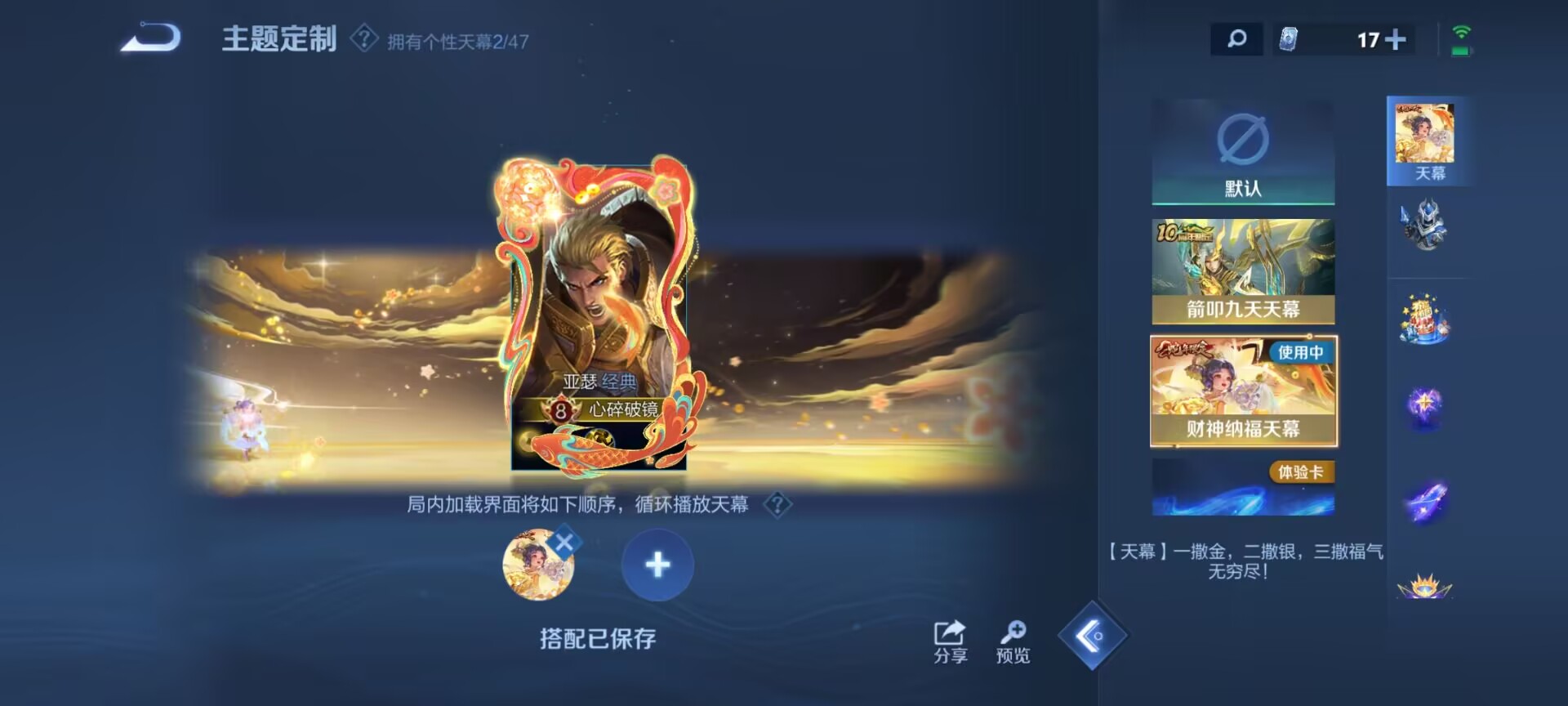 WZQM3380424王者荣耀账号详情图14