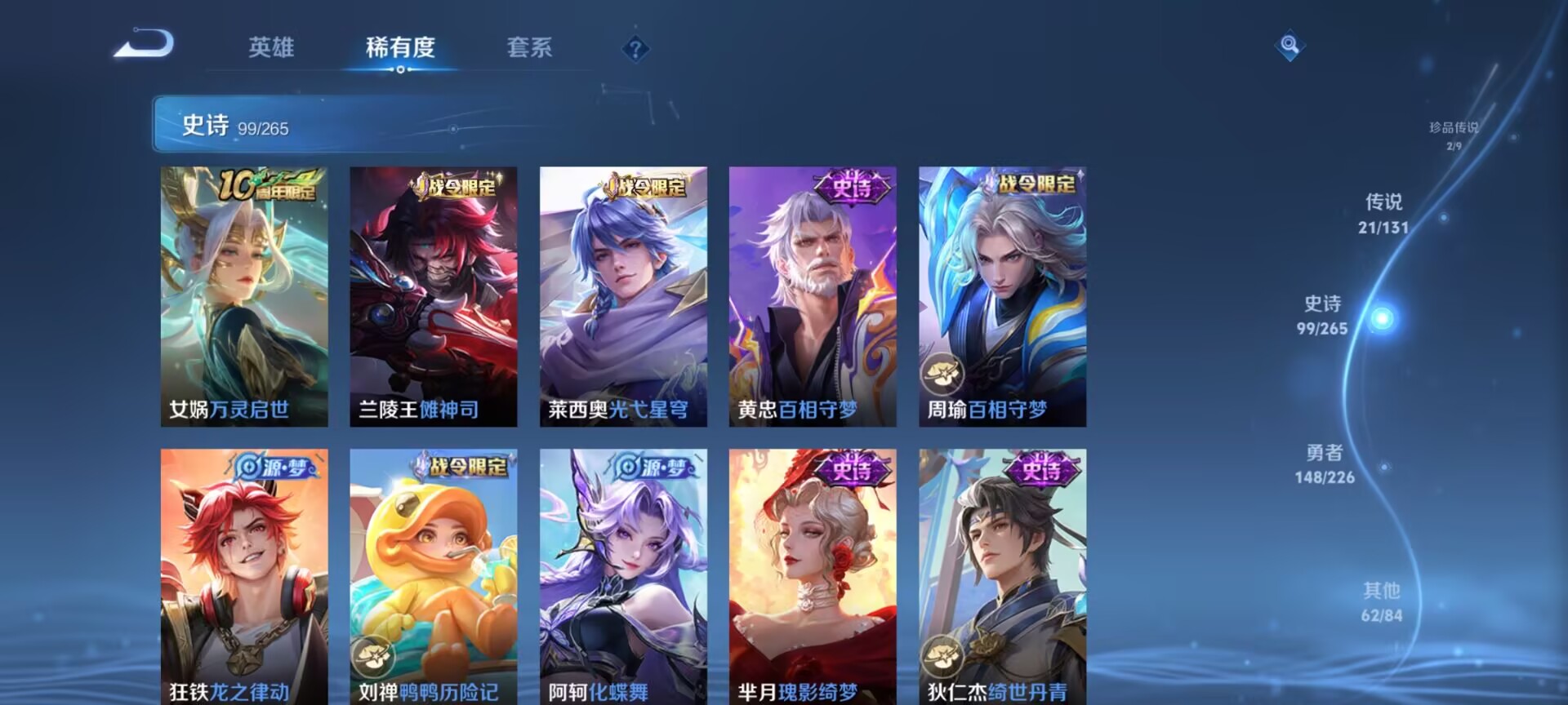 WZQM3380424王者荣耀账号详情图15