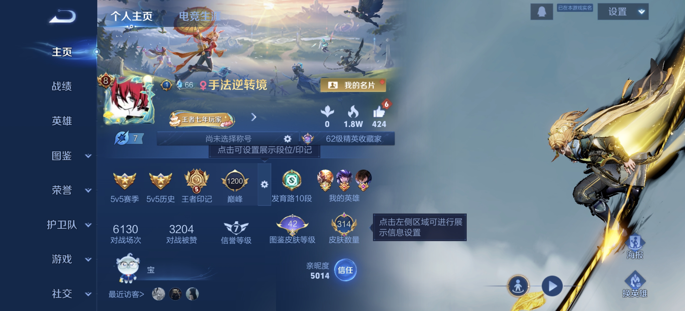 王者荣耀账号安卓QQ[13889739]DAS7013 -(可二次) 安卓Q-V8-314皮肤1典藏3珍品传说11传说8