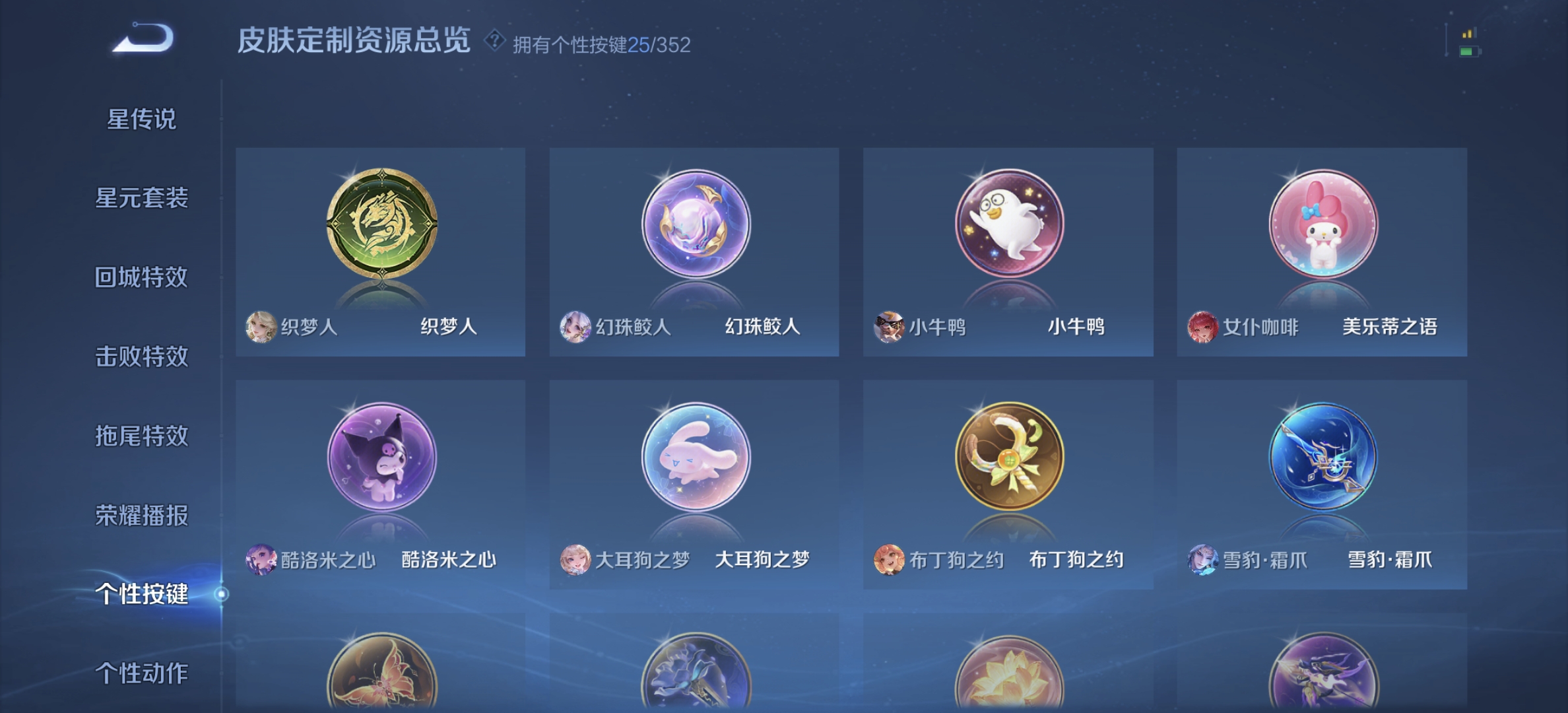 WZQM3380420王者荣耀账号详情图7