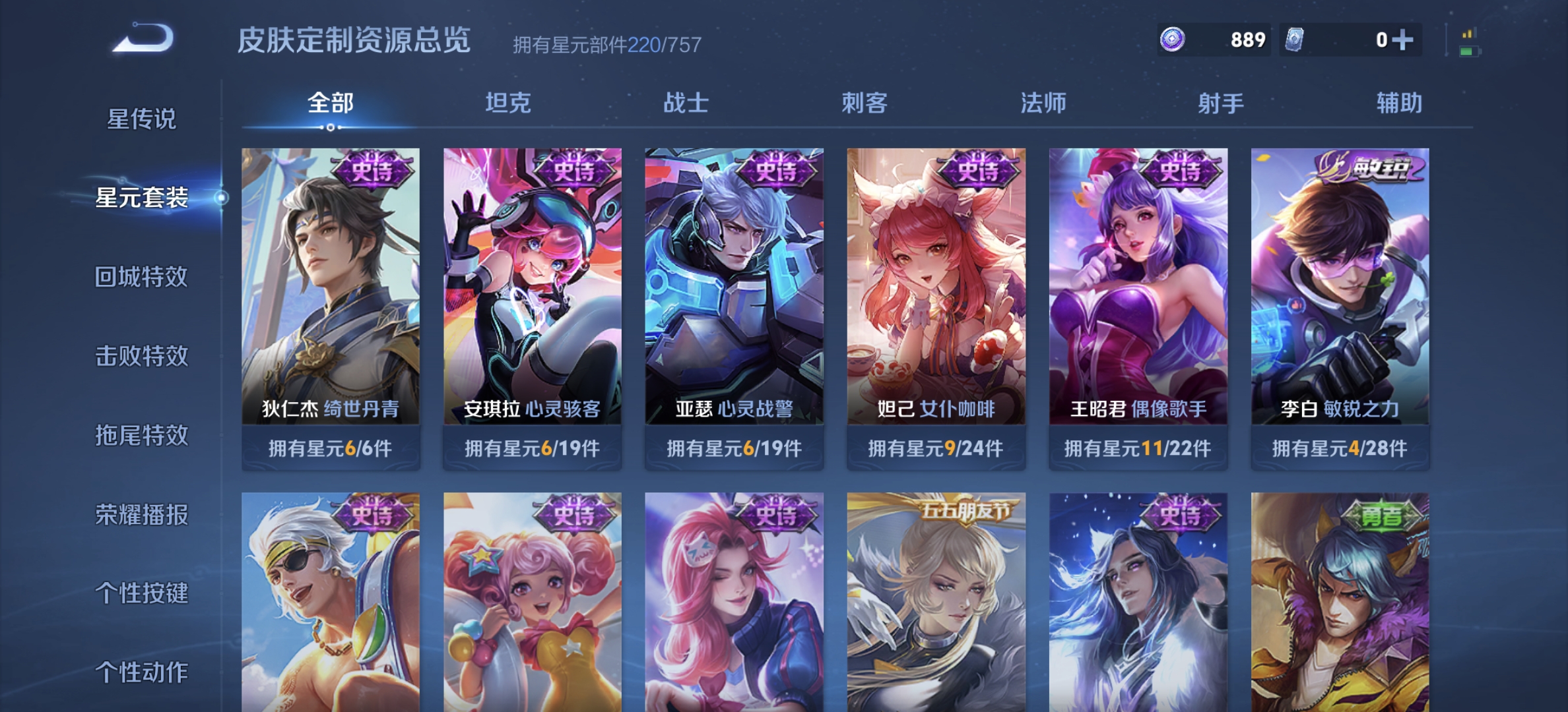 WZQM3380420王者荣耀账号详情图13