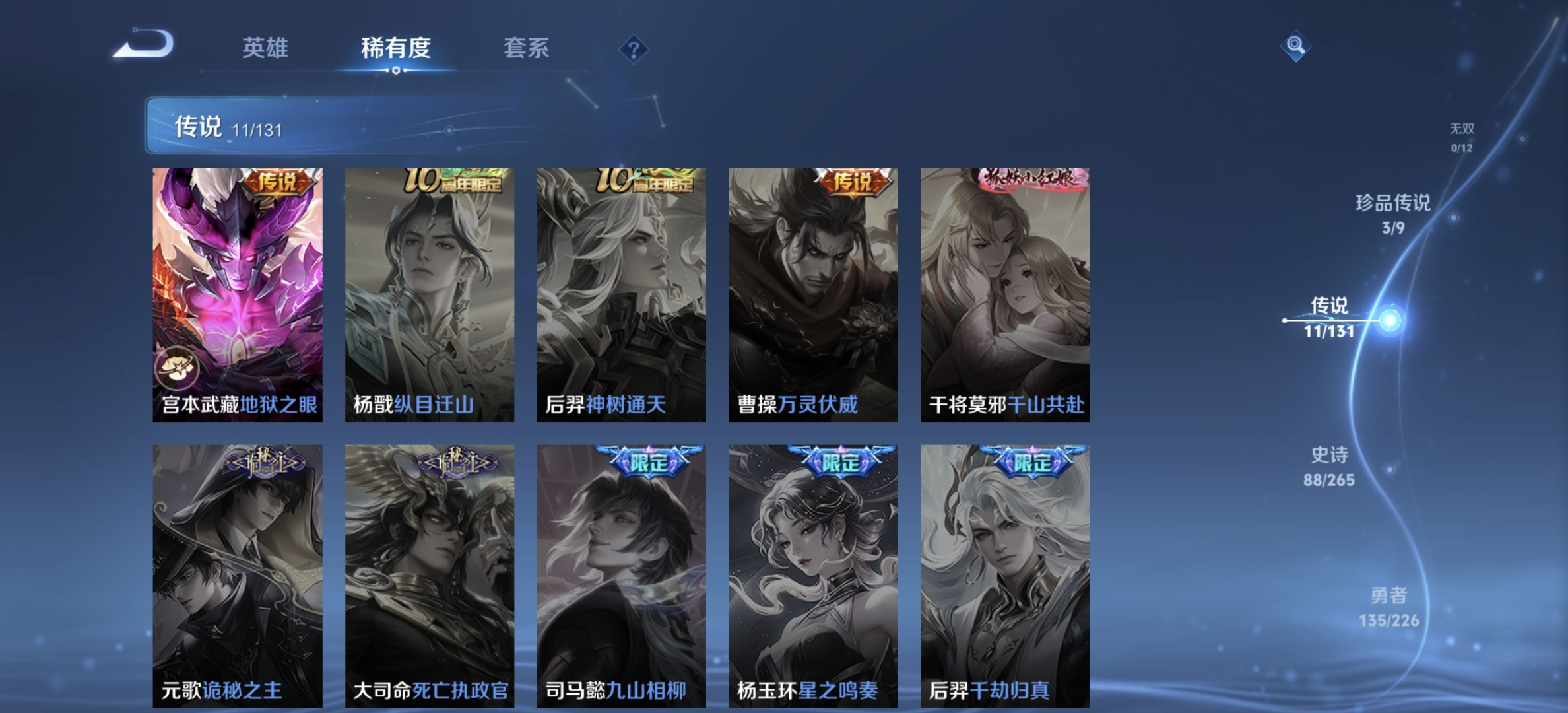 WZQM3380420王者荣耀账号详情图10