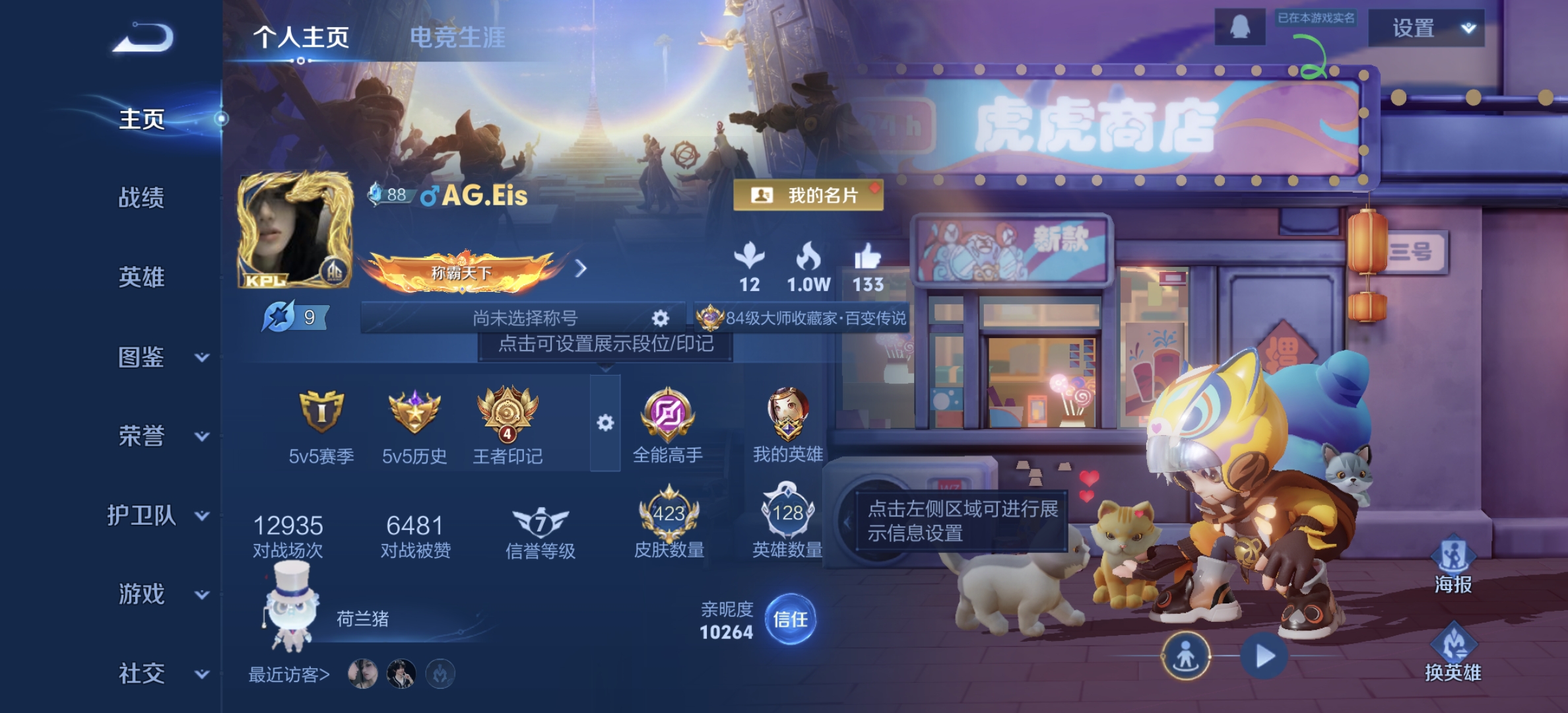 王者荣耀账号安卓QQ[13889760]DAS7019 -(可二次) 安卓Q-V9（差48603到v10）-423皮肤3