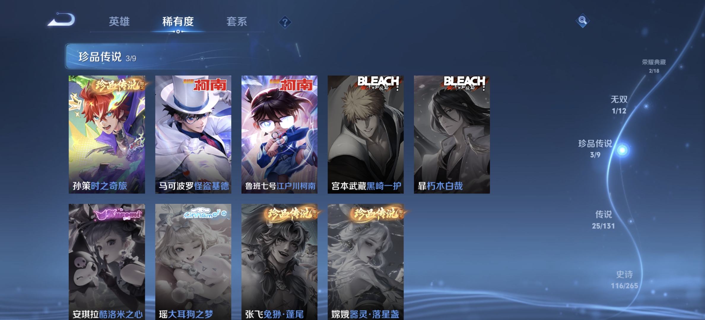 WZQM3380419王者荣耀账号详情图10 WZQM3380419王者荣耀账号详情图10