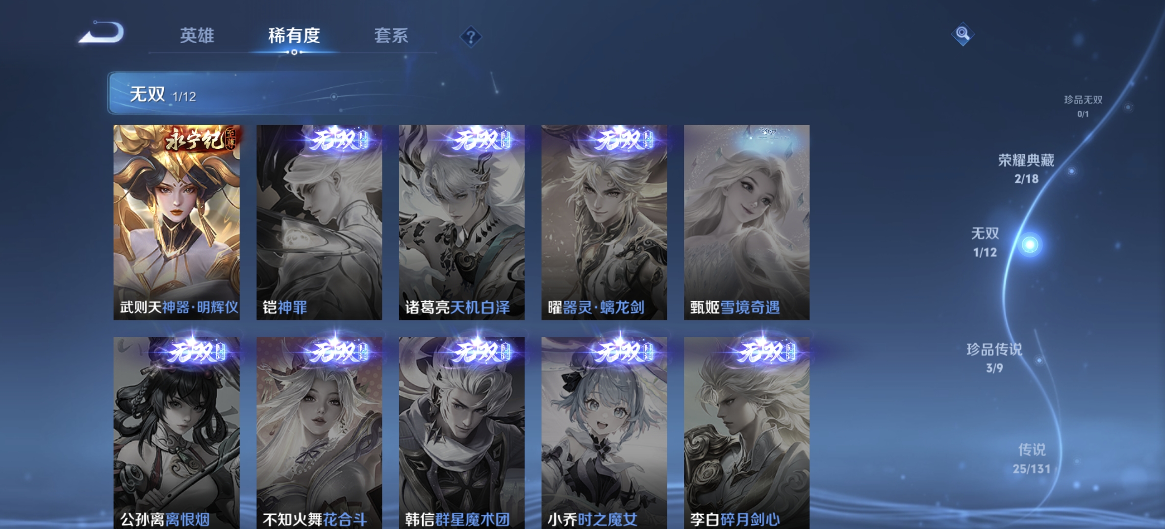 WZQM3380419王者荣耀账号详情图8 WZQM3380419王者荣耀账号详情图8