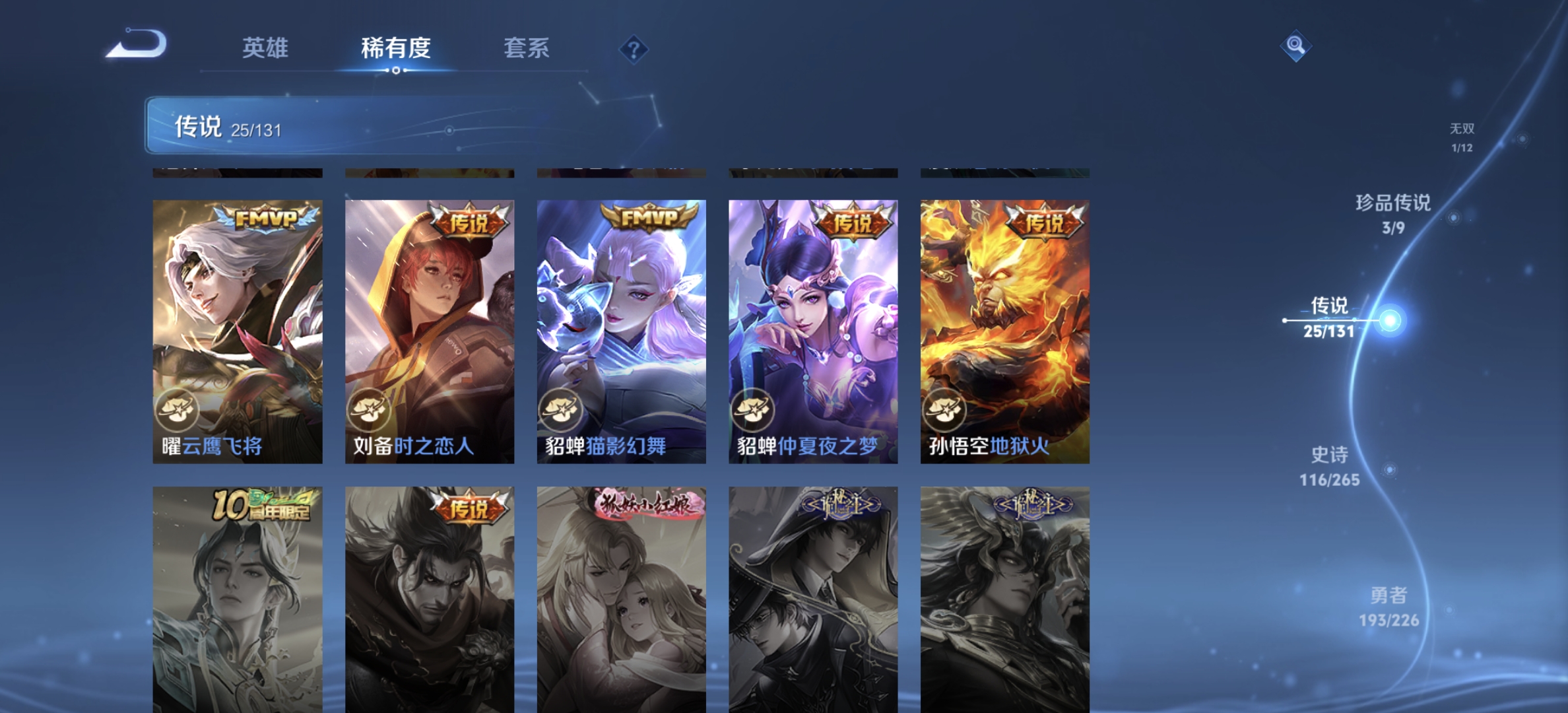 WZQM3380419王者荣耀账号详情图9 WZQM3380419王者荣耀账号详情图9