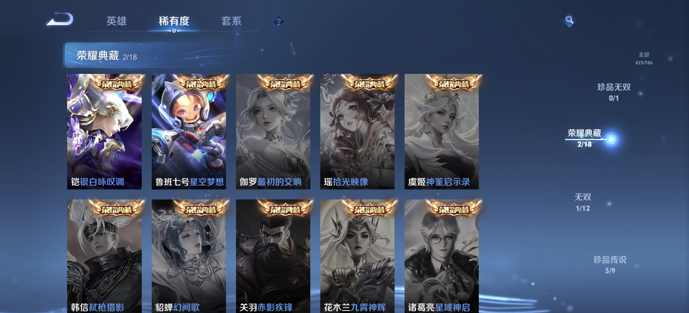 WZQM3380419王者荣耀账号详情图7 WZQM3380419王者荣耀账号详情图7