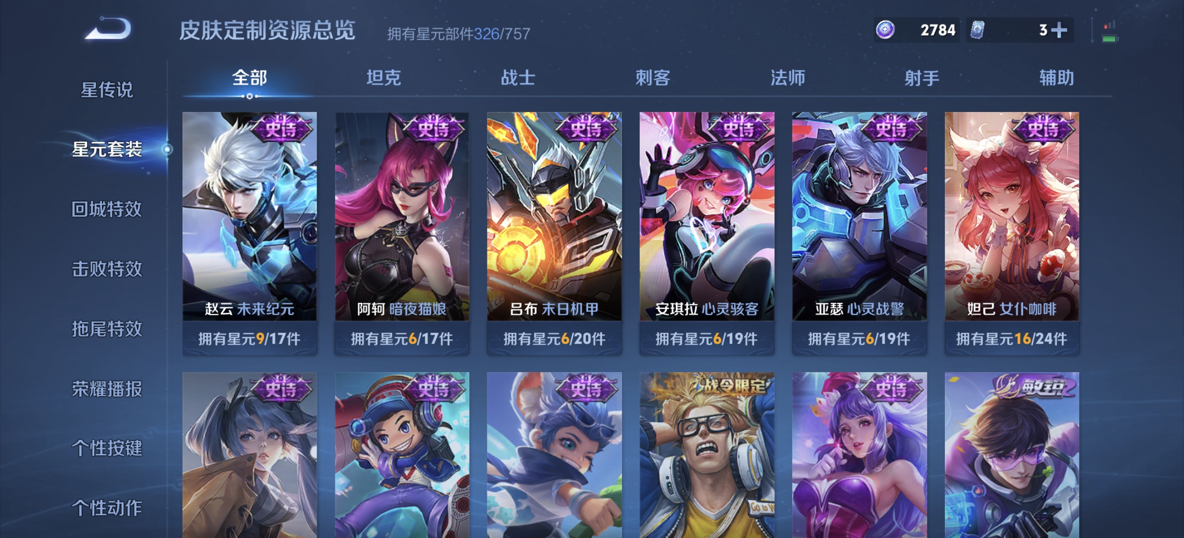 WZQM3380419王者荣耀账号详情图14 WZQM3380419王者荣耀账号详情图14